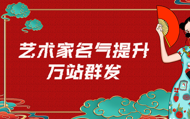 秀英-哪些网站为艺术家提供了最佳的销售和推广机会？